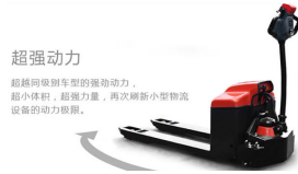 電動(dòng)搬運(yùn)車市場(chǎng)群雄逐鹿，冠航機(jī)械何以脫穎而出